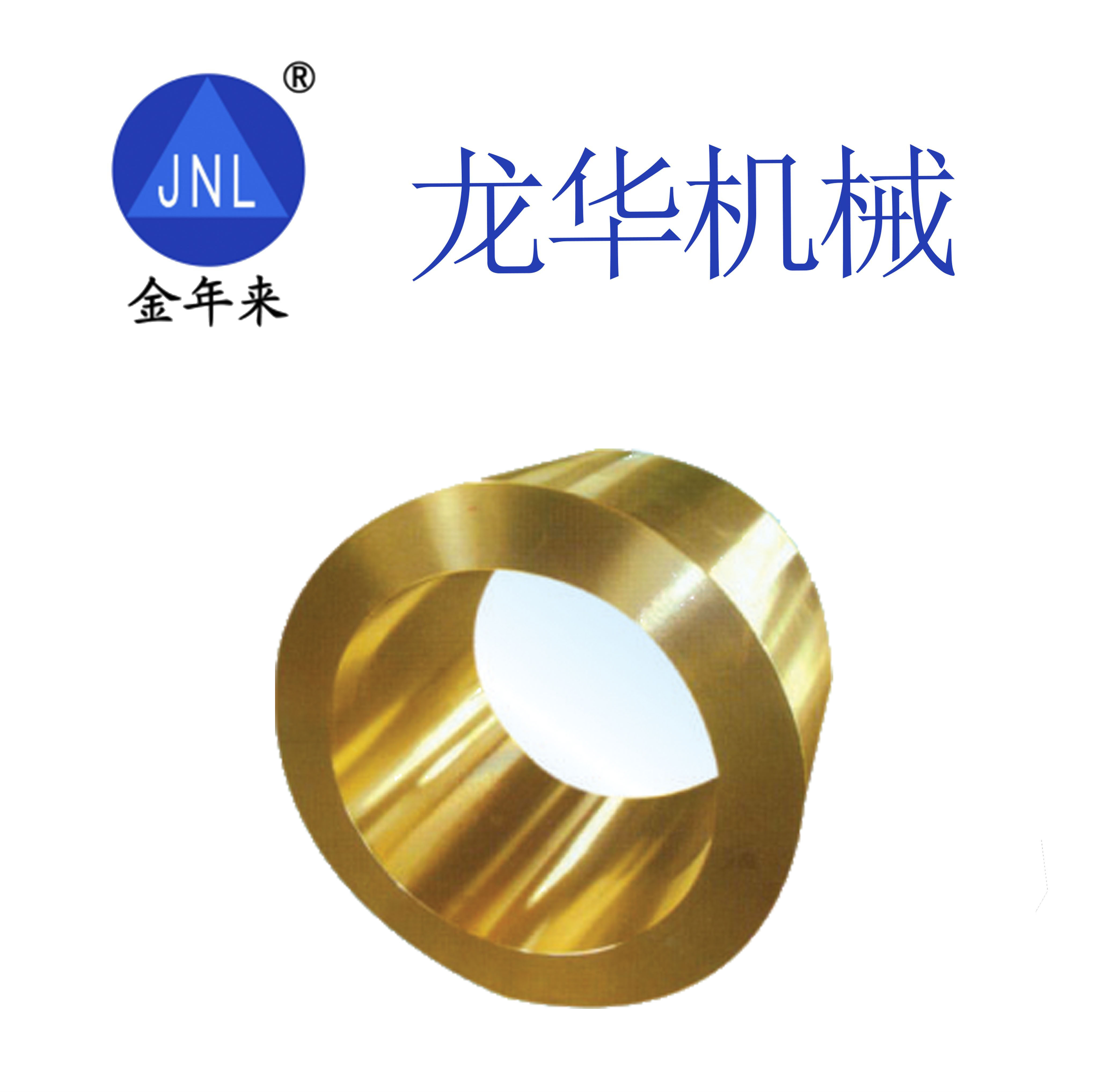 ZCuAL10Fe3銅套（越南C95200）
