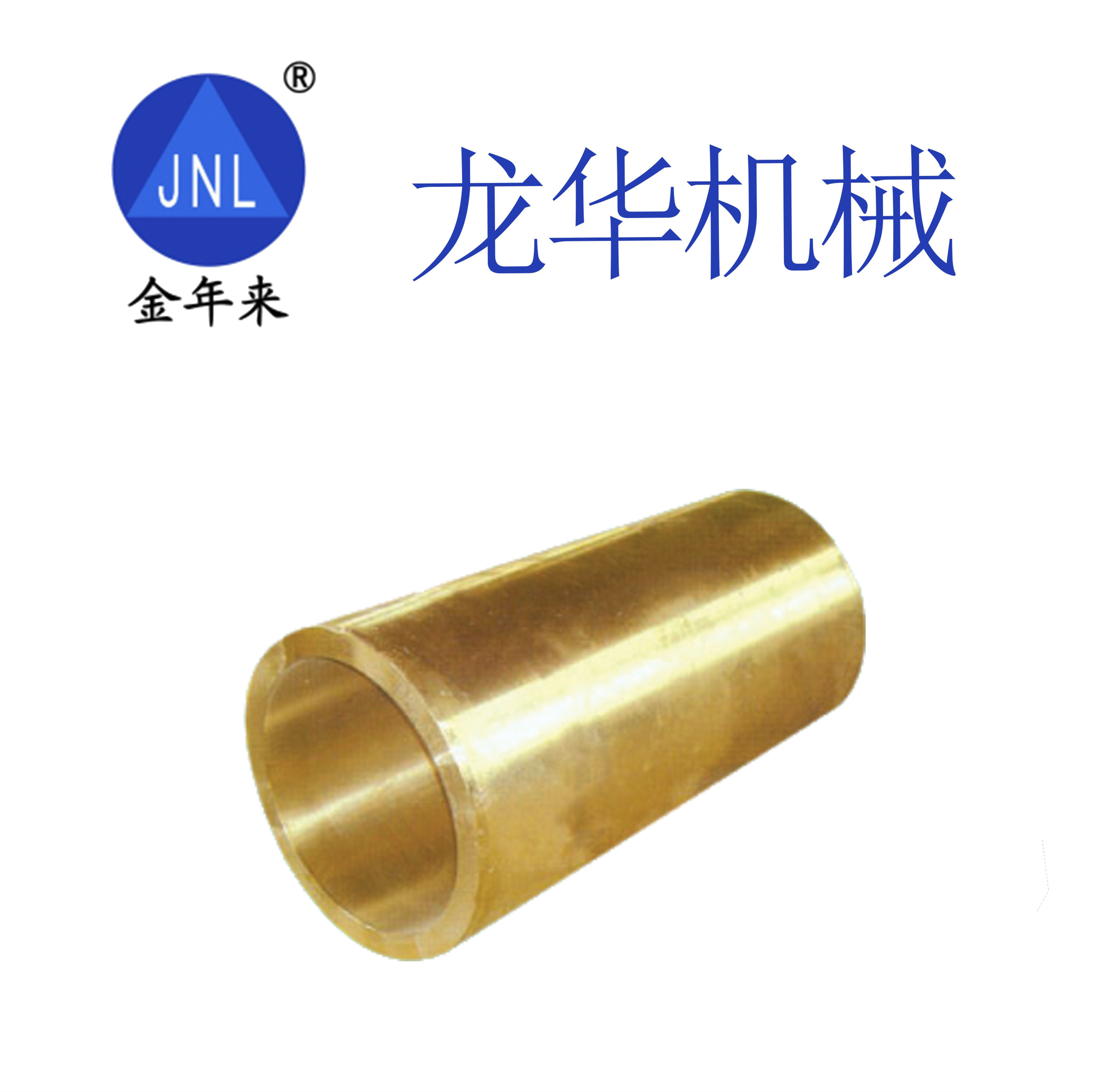 ZCuAl9Mn2船用銅套（德標GB-CuAl18Mn）