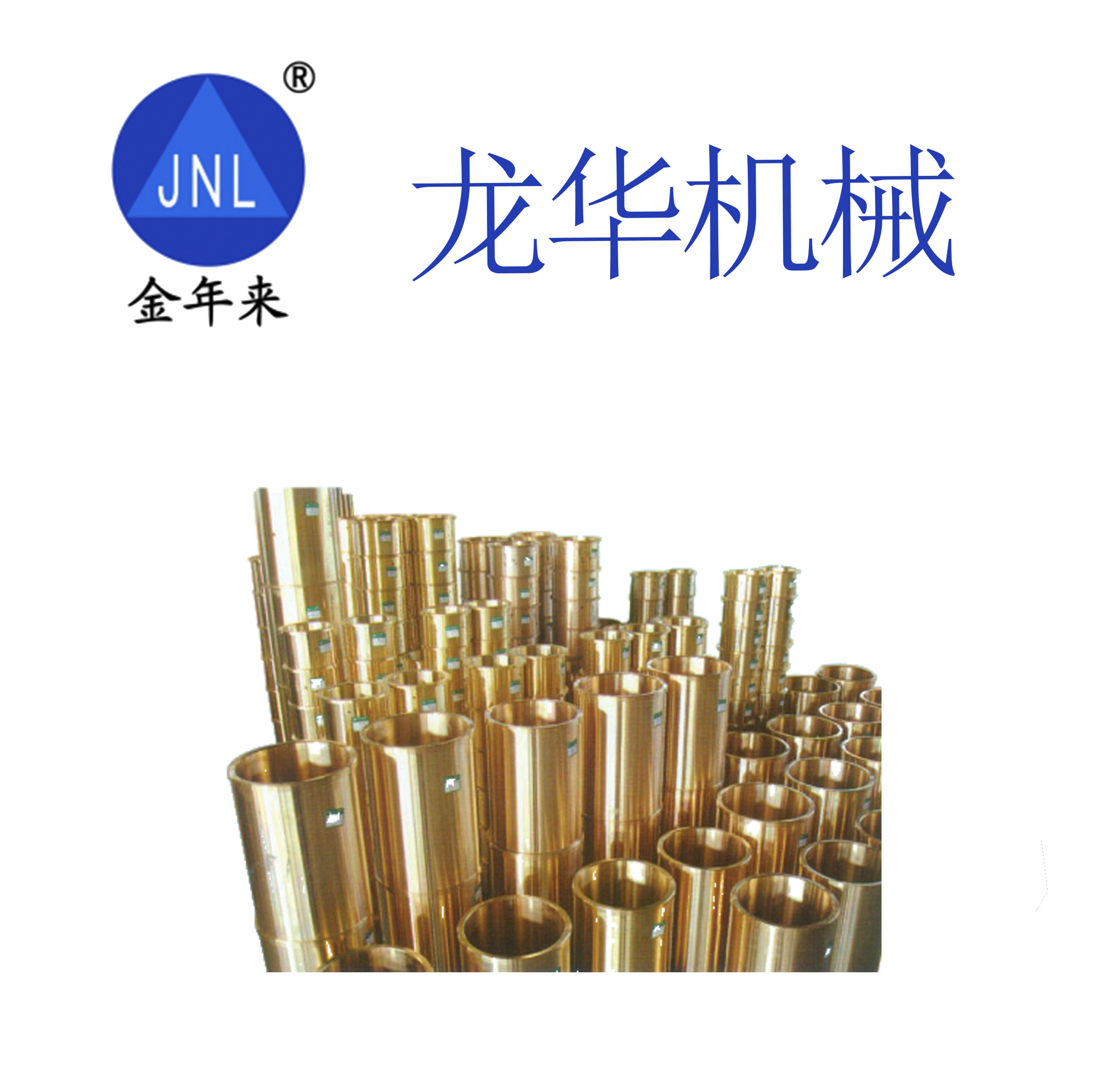 5-5-5部分成品銅套